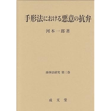 Amazon.co.jp 売れ筋ランキング: 手形・小切手法 の中で最も人気のある